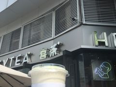 -喜茶(深圳福田星河COCO Park店)