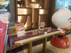 -鼎泰丰(国贸商城店)