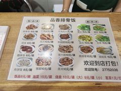 -品香排骨饭(羊官路店)