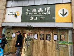 -华润万家(长安路店)