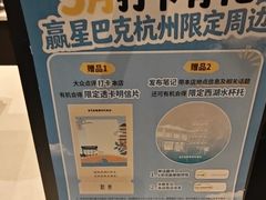 -星巴克(杭州嘉里中心4F店)
