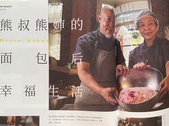 -熊叔熊婶面包房(团结湖店)