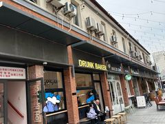 -DRUNK BAKER(上海陕康里店)