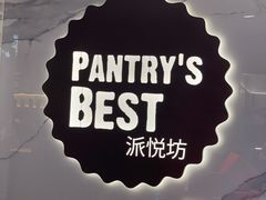 -Pantry's Best派悦坊蛋糕(K11购物艺术中心店)