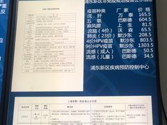 -上海国际旅行卫生保健中心(浦东分中心)