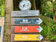 -芦仙山景区-飞越丛林探险乐园