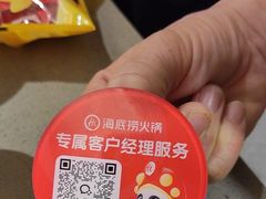 -海底捞火锅(顺义华联店)