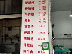 -甘记肥肠粉(马鞍北路店)