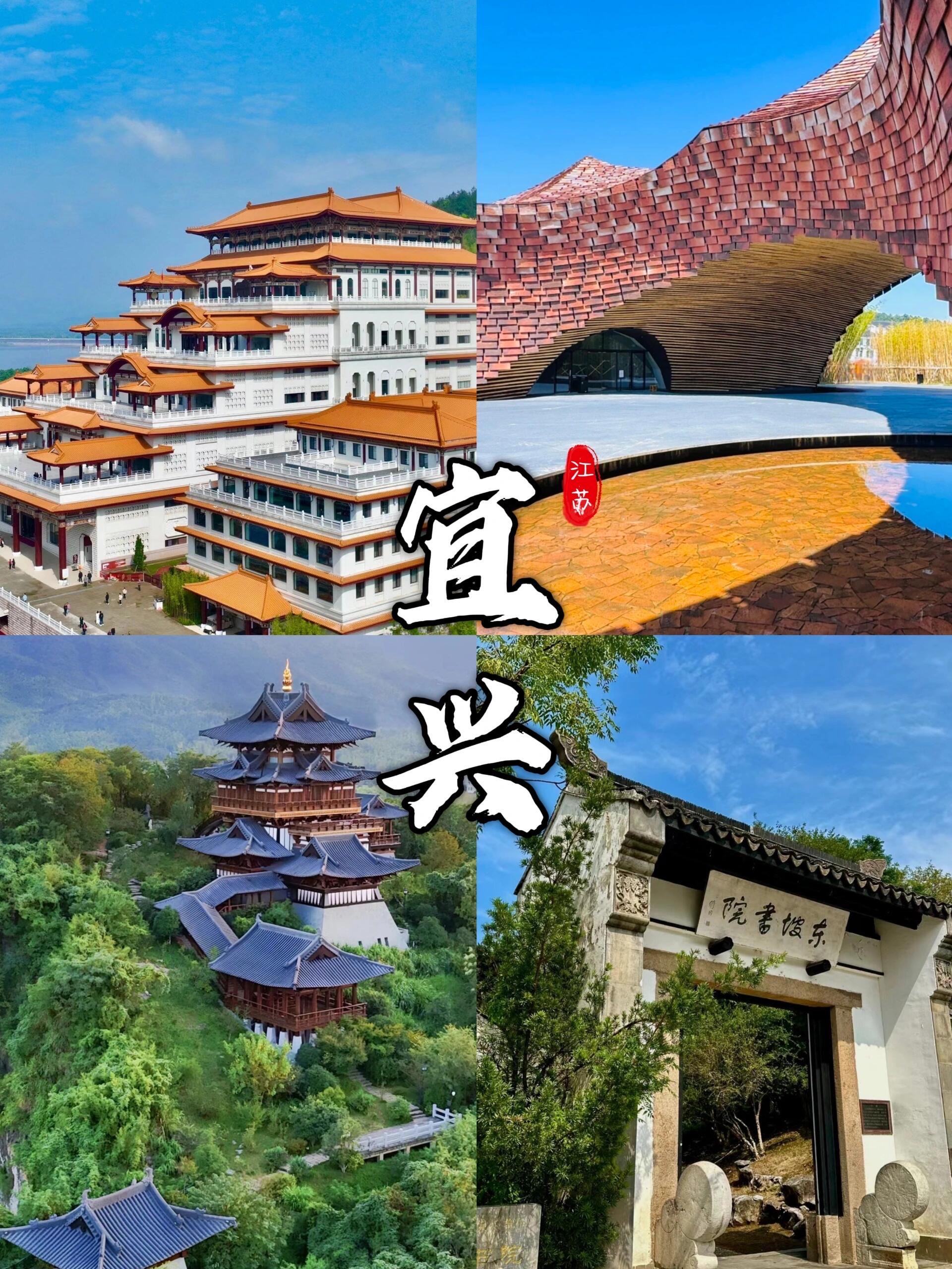 宜兴市旅游景点图片