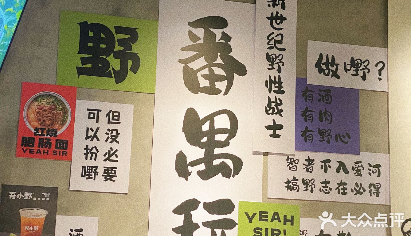 这个红烧牛肉面❗️真系“吾小野”