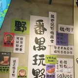这个红烧牛肉面❗️真系“吾小野”