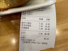 -小姜锅贴(凤凰街店)