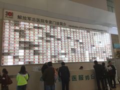 -中国人民解放军总医院(301医院)