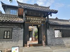 门面-星巴克臻选(成都宽窄巷子店)