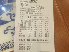 账单-东方饺子王(创始店)