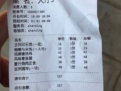 -山杏yama-katsu·吉列炸物