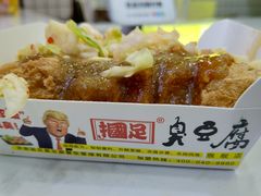 国足臭豆腐-国足臭豆腐(明瓦廊店)