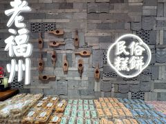 -百饼园(澳门路店)