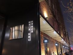 -张福记(陇海中路店)