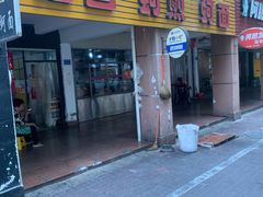门面-建国蚵煎蚵面