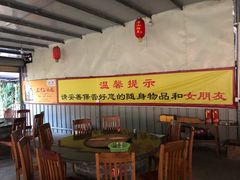 -逢缘柴火农家乐(连南店)