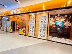 -真棒幼儿识字·阅读(梅江校区)