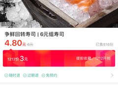 -争鲜回转寿司(东方银座店)