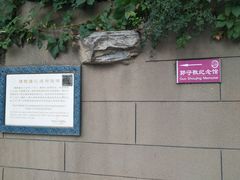 -郭守敬纪念馆