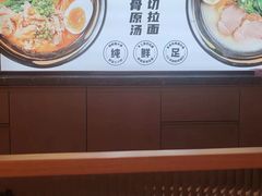 -吾妻拉面•和风食堂(群光广场店)