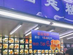 门面-宫廷糕点铺
