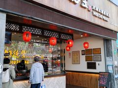 门面-味德丰·酱鹅(上海打浦路店)