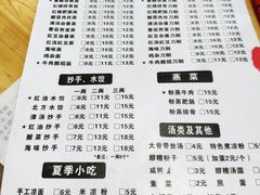 菜单-华兴街自力面店