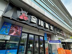 -金陵暴走小龙虾·迷踪蟹(凯德MALL店)