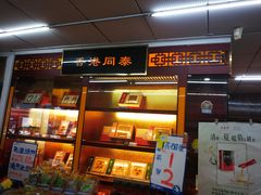 -老百姓大药房(人民北路店)