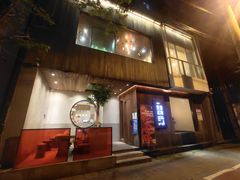 门面-壹酒贰肉1926·深夜食堂(九纬路店)