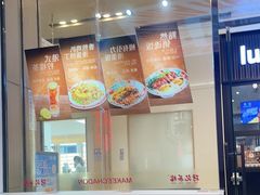 -孖记茶档·热腾茶餐(荔湾领展广场店)