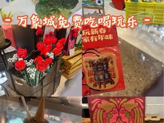 -天津万象城