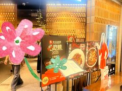 -一坐一忘云南菜(北京skp店)
