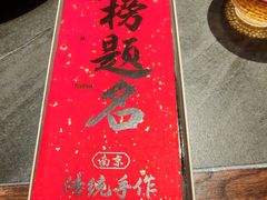 -小厨娘金榜题名(夫子庙秦淮河店)