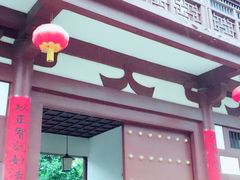 -西安青龙寺遗址景区
