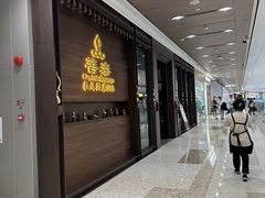 -菩泰·泰式草本按摩SPA(武汉新天地南馆店)