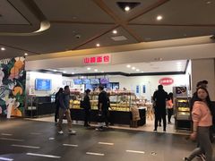 -山崎面包(百联世纪店)