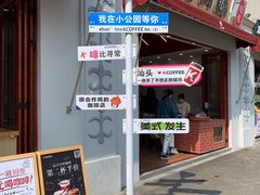 -汕头市小公园