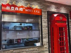 -娄尚楼(新市政府店)