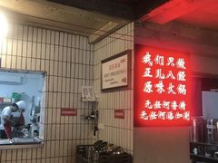 -华丰火锅(双林北横路店)