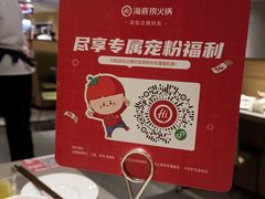 -海底捞火锅(太阳宫凯德mall店)
