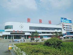 -衡阳站