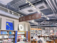 -方所(华润万象城店)