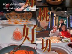 -三号黄浦会Canton Table