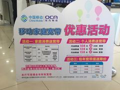 -中国移动(南京西路营业厅)